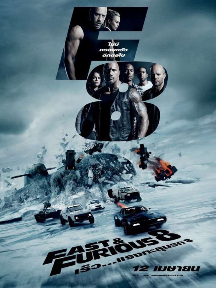 Fast 8 : The Fate of the Furious